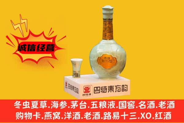 绥化市青冈上门回收四特酒