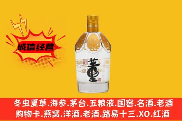 绥化市青冈上门回收老董酒