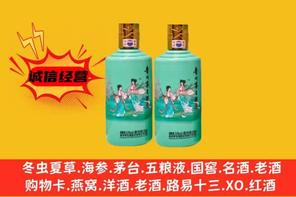 绥化市青冈上门回收24节气茅台酒