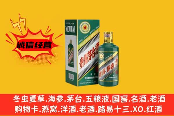 绥化市青冈上门回收生肖茅台酒