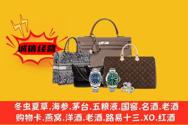 绥化市青冈回收奢侈品